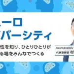 〔メディア掲載〕セプテーニ・ホールディングス様でのセミナーのレポート記事がセプテーニグループ様の公式noteに掲載されました